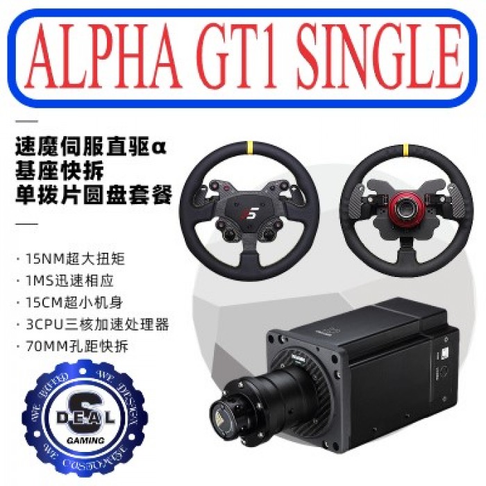 [READY STOCK] Simagic Alpha Direct Drive Servo Motor Wheel System 15 NM
