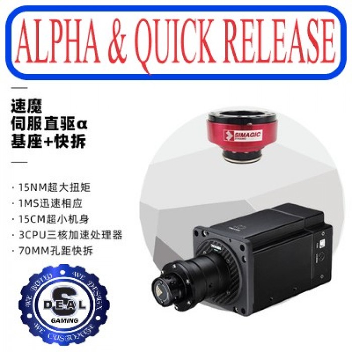 [READY STOCK] Simagic Alpha Direct Drive Servo Motor Wheel System 15 NM